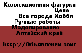  Коллекционная фигурка Spawn 28 Grave Digger › Цена ­ 3 500 - Все города Хобби. Ручные работы » Моделирование   . Алтайский край